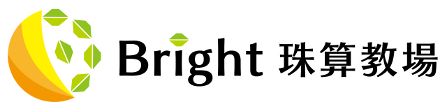 Bright 珠算教場